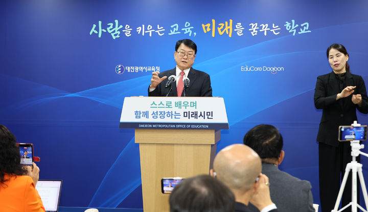 [대전=뉴시스] 기자회견하는 오석진 대전시교육감. (사진=대전시교육청 제공) 2026.10.07. photo@newsis.com *재판매 및 DB 금지