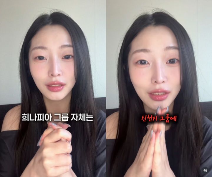 [서울=뉴시스] 그룹 프리스틴 출신 정은우가 6일 자신의 사회관계망서비스(SNS)를 통해 두 번째 걸그룹 희나피아로 활동하던 당시 겪었던 일을 폭로했다. (사진=정은우 인스타그램) 2026.10.07. photo@newsis.com *재판매 및 DB 금지
