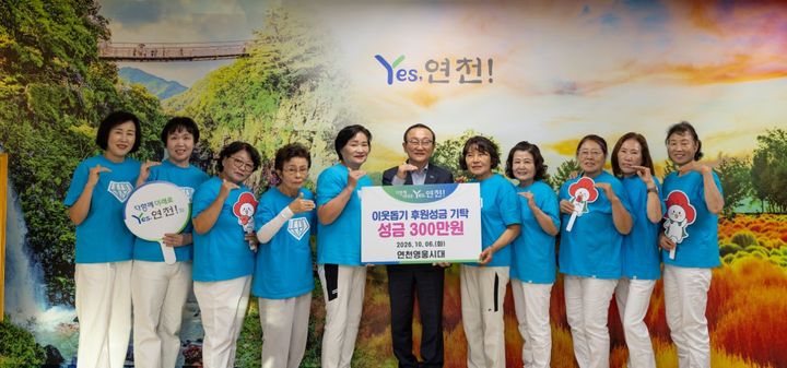 [연천=뉴시스] 연천군은 지난 6일 연천군청 군수실에서 연천영웅시대가 가수 임영웅의 데뷔 10주년을 기념해 연천군에 성금 300만원을 기탁했다고 7일 밝혔다. 2026.10.07. (사진= 연천군 제공) photo@newsis.com *재판매 및 DB 금지
