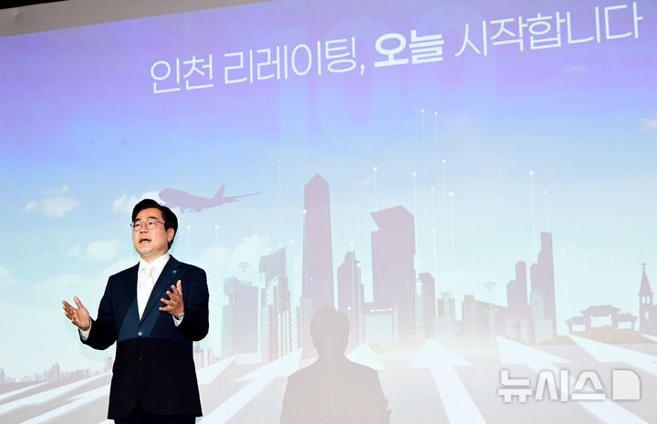 [인천=뉴시스] 박찬대 인천시장이 7일 시청 대회의실에서 열린 '민선9기 출범 100일 언론과의 대화'에서 '인천 리레이팅(Re-rating)' 구상을 발표하고 있다. (사진=인천시 제공) 2026.10.07. photo@newsis.com