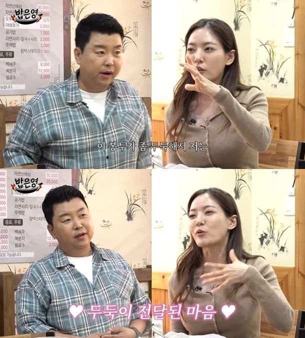 [서울=뉴시스]박은영 셰프(사진=유튜브 캡처) 2026.10.07. photo@newsis.com *재판매 및 DB 금지