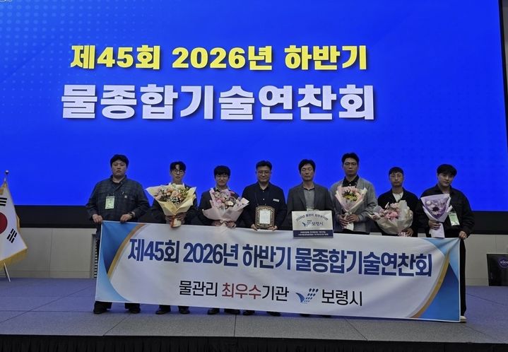 [보령=뉴시스] 시상식 기념촬영. (사진=보령시청 제공) 2026.10.07. photo@newsis.com *재판매 및 DB 금지