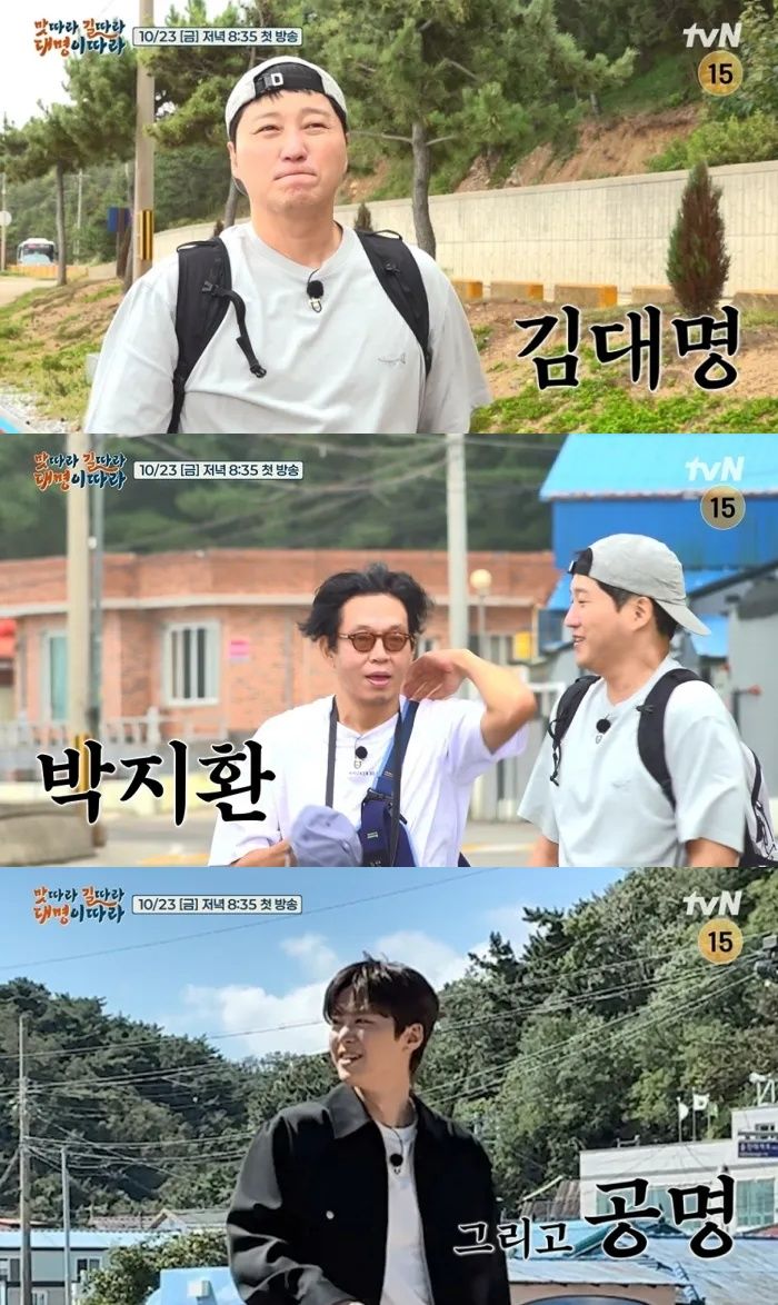 [서울=뉴시스]새 예능 프로그램 '맛따라 길따라 대명이따라'(사진=tvN 제공) 2026.10.07. photo@newsis.com *재판매 및 DB 금지