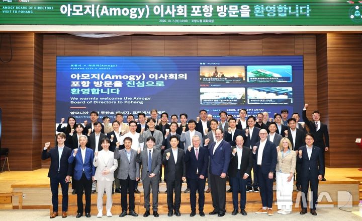 [포항=뉴시스] 7일 경북 포항시청 대회의실에 아모지 이사회 이사와 투자·협력 기업 관계자 40여 명이 참석한 가운데 포항 영일만산업단지의 무탄소 분산 발전 사업 추진을 위한 협력 방안을 논의한 후 참석자들이 기념 촬영하고 있다. (사진=포항시 제공) 2026.10.07. photo@newsis.com
