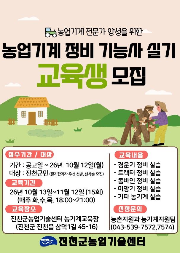 [진천소식]우석대, 법무부 충북1거점 지역학습관 지정 등