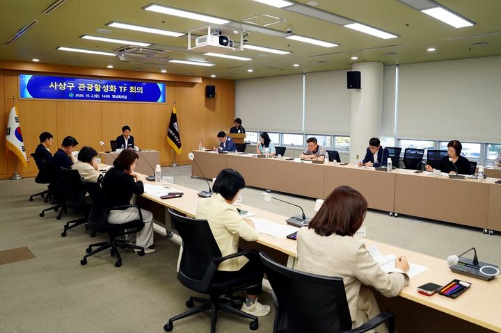 [부산=뉴시스] 부산 사상구는 지역 관광자원 발굴과 관광 활성화를 위한 '사상구 관광 활성화 태스크포스(TF)'를 구성하고 첫 회의를 열었다. (사진=부산 사상구청 제공) 2026.10.07 photo@newsis.com *재판매 및 DB 금지