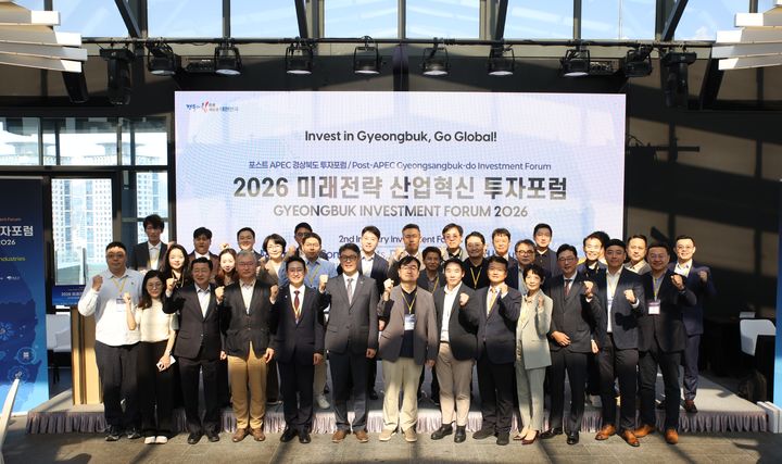 [안동=뉴시스] 7일 서울 앰배서더호텔에서 '2026 미래전략 산업혁신 투자포럼' 2회차가 열려 참석자들이 기념사진을 찍고 있다. (사진=경북도 제공) 2026.10.07. photo@newsis.com *재판매 및 DB 금지