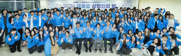 [서울=뉴시스] 6일 '글로벌 상명인의 밤' 행사에서 참석자들이 기념 촬영을 하고 있다. (사진=상명대 제공) 2026.10.07. photo@newsis.com *재판매 및 DB 금지