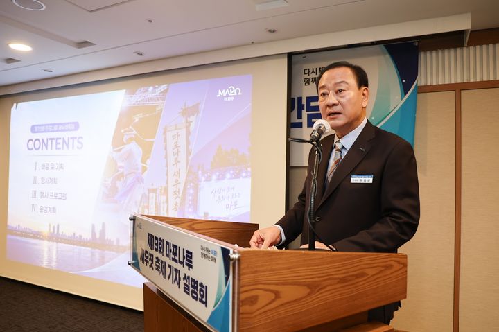 [서울=뉴시스] 유동균 마포구청장이 제19회 마포나루 새우젓축제 기자설명회에서 발언하고 있다. (사진=마포구 제공) 2026.10.07. photo@newsis.com *재판매 및 DB 금지