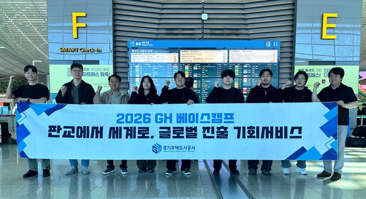 [수원=뉴시스] 'GH 베이스캠프' 참여 기업들이 7일 투지유치 활동을 위해 미국으로 출국하고 있다. (사진=GH 제공) 2026.10.07. photo@newsis.com *재판매 및 DB 금지