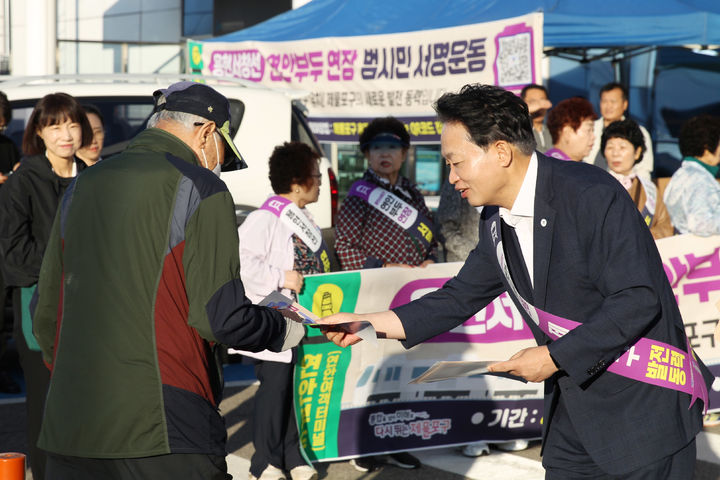 [인천=뉴시스] 용현서창선 연안부두 연장 서명 캠페인. (사진=제물포구 제공) 2026.10.07. photo@newsis.com *재판매 및 DB 금지