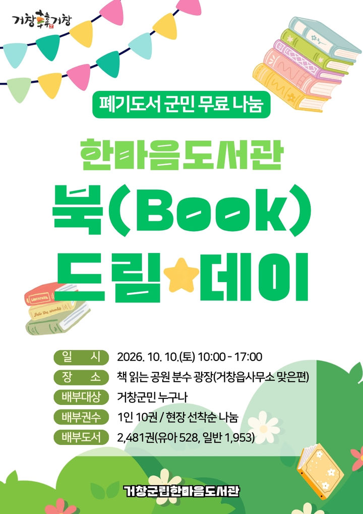 *홍보 포스터 *재판매 및 DB 금지