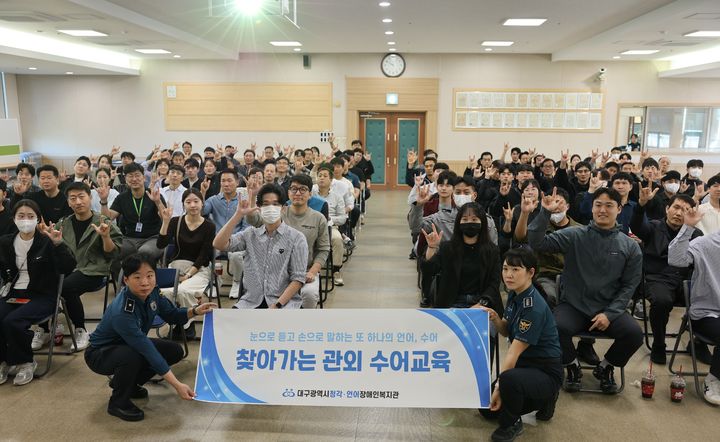 [대구=뉴시스] 대구 동부경찰서는 청각·언어장애인의 인권 보호를 위해 지역 경찰관을 대상으로 수어 실습 교육을 했다. (사진=대구 동부경찰서 제공) 2026.10.08. photo@newsis.com *재판매 및 DB 금지