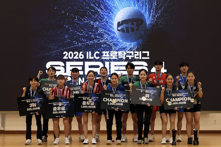 [서울=뉴시스] '2026 ILC 프로탁구리그 시리즈4 IN 제주시 조천읍' 입상자들. (사진=한국프로탁구연맹 제공)