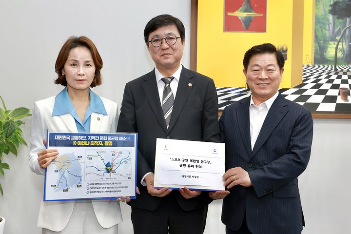 [광명=뉴시스] 박승원 경기 광명시장(사진 오른쪽)이 7일 임오경 국회의원(사진 왼쪽)과 함께 최휘영 문화체육관광부 장관을 만나 '스포츠·공연 복합형 돔구장 광명 유치 정책 건의서'를 전달하고 기념촬영을 하고 있다. (사진=광명시 제공) 2026.10.07. photo@newsis.com *재판매 및 DB 금지