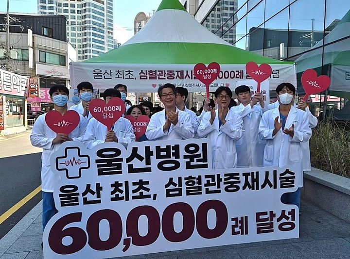 [울산=뉴시스] 울산병원은 지난 6일 병원 정문 앞에서 울산 최초 심혈관 중재시술 및 조영술 누적 6만례 달성을 기념해 시민과 환자, 보호자, 직원들에게 고래빵을 무료로 나누는 행사를 진행했다. (사진=울산병원 제공) 2026.10.07. photo@newsis.com *재판매 및 DB 금지