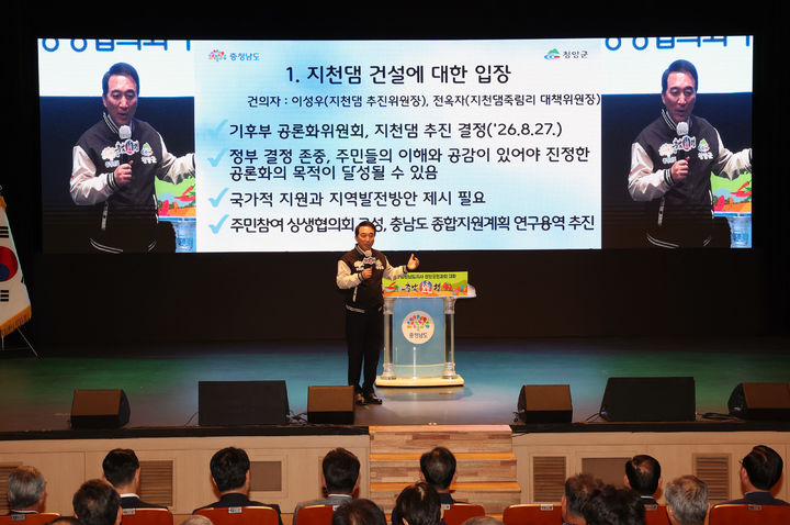 [홍성=뉴시스] 박수현 충남지사, 청양군민과의 대화 모습. *재판매 및 DB 금지