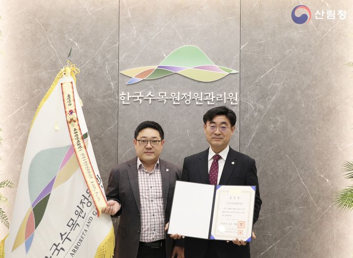 [대전=뉴시스] 한국수목원정원관리원이 산불재난 대응성과를 인정받아 대통령 표창을 수상했다. (사진=한국수목원정원관리원 제공) 2026.10.07. photo@newsis.com&nbsp; *재판매 및 DB 금지