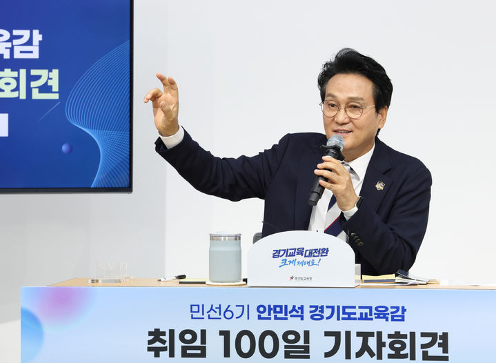 [수원=뉴시스] 안민석 경기도교육감. (사진=경기도교육청 제공) 2026.10.07. photo@newsis.com *재판매 및 DB 금지