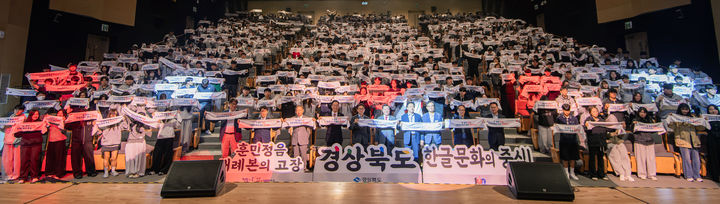 [안동=뉴시스] 7일 도청 동락관에서 '제580돌 한글날 기념 특별강연' 행사가 열리고 있다. (사진=경북도 제공) 2026.10.07. photo@newsis.com *재판매 및 DB 금지