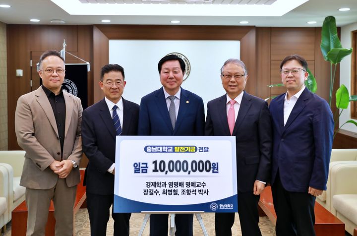 [대전=뉴시스] 기탁식 기념촬영. (사진=충남대 제공) 2026.10.07. photo@newsis.com *재판매 및 DB 금지