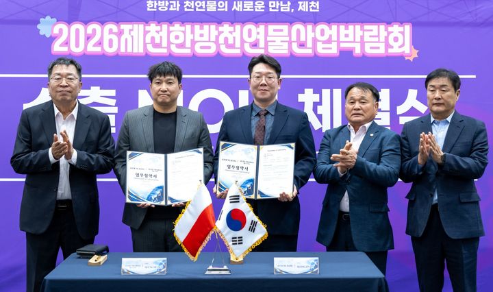 수출입 양해각서 체결하는 제천 한방천연물 기업. *재판매 및 DB 금지