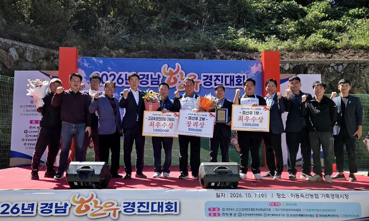 [합천=뉴시스] 합천황토한우, 경남 한우 경진대회서 우수성 입증 (사진=합천군 제공) 2026. 10. 07. photo@newsis.com *재판매 및 DB 금지