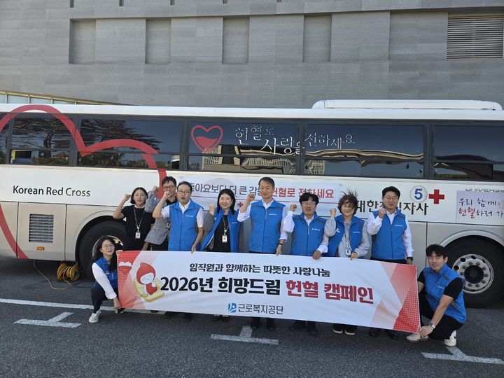 [울산=뉴시스] 대한적십자사 울산혈액원은 7일 근로복지공단 본사에서 임직원 10여 명이 단체헌혈에 참여했다고 밝혔다. (사진=울산혈액원 제공) photo@newsis.com *재판매 및 DB 금지