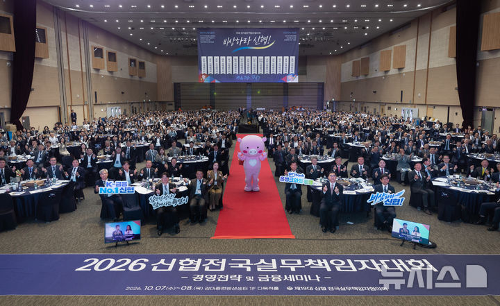 [전남광주=뉴시스] 제19대 십협 전국실무책임자협의회 전국대회가 7일 광주 김대중컨벤션센터에서 개막한 가운데 8일까지 장성 일원에서 행사가 열린다.&nbsp; *재판매 및 DB 금지