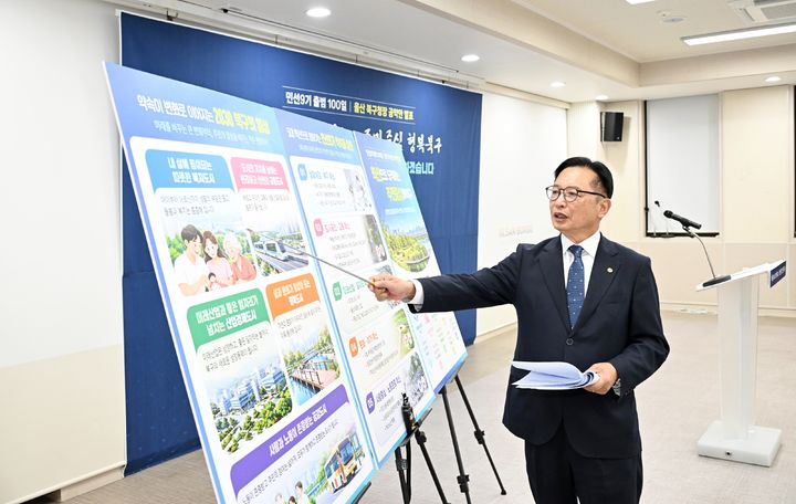 [울산=뉴시스] 이동권 울산 북구청장이 7일 북구청 다목적실에서 민선9기 출범 100일 기념 기자회견을 열고 주요 공약사업 추진계획을 발표하고 있다. (사진=울산 북구 제공) 2026.10.07. photo@newsis.com *재판매 및 DB 금지