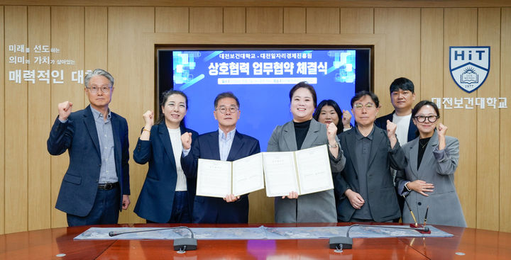 [대전=뉴시스] 협약식 기념촬영. (사진=대전보건대 제공) 2026.10.07. photo@newsis.com&nbsp; *재판매 및 DB 금지
