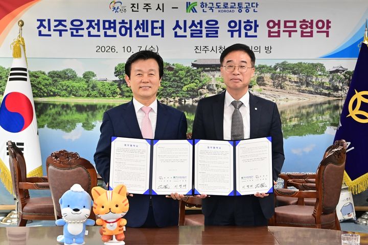 [원주=뉴시스] 이영재 한국도로교통공단 운전면허본부장(오른쪽)과 조규일 진주시장(왼쪽)이 7일 진주시청에서 열린 진주운전면허센터 설립 업무협약식에서 기념촬영을 하고 있다. (사진=한국도로교통공단 제공) 2026.10.07.photo@newsis.com *재판매 및 DB 금지
