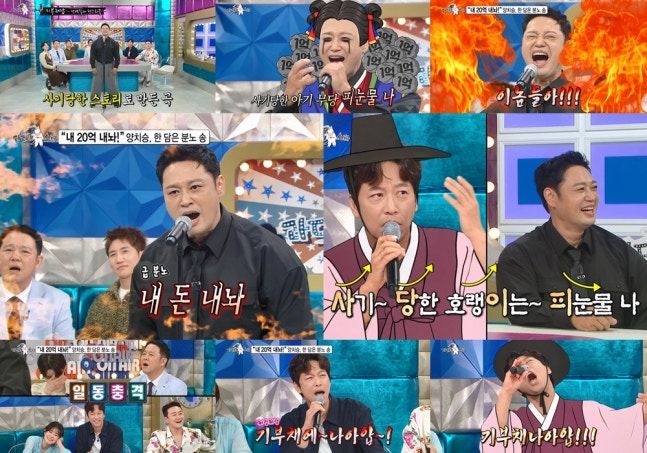 [서울=뉴시스] 양치승. (사진=MBC) 2026.10.07. photo@newsis.com *재판매 및 DB 금지
