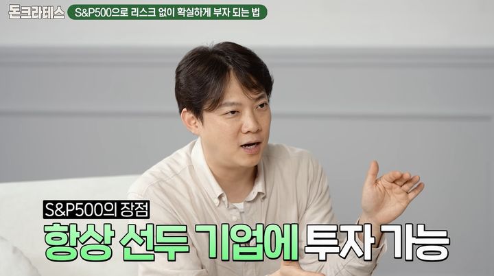 [서울=뉴시스] 김현우 행복자산관리연구소 소장. (사진출처: 유튜브 채널 ‘지식한상’)