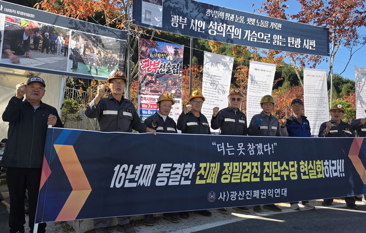 7일 제30회 사북 석탄문화제가 정선군 사북읍 옛 동원탄좌 사북광업소에서 열린가운데 광산진폐권익연대 구세진 회장과 성희직 상담소장 등이 진폐정밀검진수당 현실화 등을 촉구하는 구호를 외치고 있다.(사진=뉴시스) *재판매 및 DB 금지