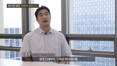 연어 국내 양식에 사용되는 GS건설의 플랜트 엔지니어링 기술. (영상=GS건설 제공) *재판매 및 DB 금지