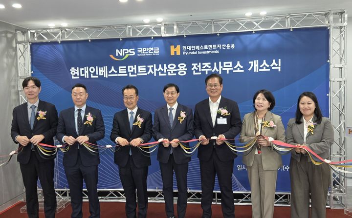 [전주=뉴시스] 전북특별자치도는 현대인베스트먼트자산운용 전주사무소가 개소, 도내에 거점을 마련한 국내외 금융기관이 총 35개소로 늘었다고 7일 밝혔다. (사진=전북도 제공) 2026.10.07. photo@newsis.com&nbsp;&nbsp; *재판매 및 DB 금지