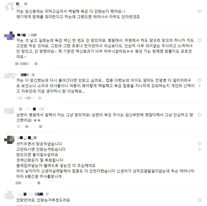 [서울=뉴시스] 7일 서울대병원 등에 따르면 임신 중 접종이 권고되는 대표적인 예방접종은 인플루엔자와 Tdap 백신이다. 임신 중에는 일반적으로 생백신 접종을 피하지만, 불활성화 백신(사백신)인 인플루엔자 백신은 임신 주수와 관계없이 접종할 수 있다. (사진=온라인커뮤니티 캡처) 2026.10.07. photo@newsis.com *재판매 및 DB 금지