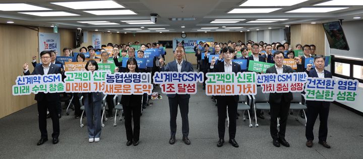 [서울=뉴시스] NH농협생명 '신계약 CSM 1조 추진 선포식' 전경. (사진=NH농협생명 제공) 2026.10.07. photo@newsis.com *재판매 및 DB 금지