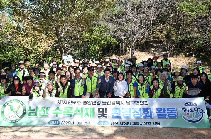 [울산=뉴시스] 7일 임현철 울산 남구청장과 이양임 남구의회 의장이 남산사거리 일원에서 자연보호 중앙연맹 울산남구협의회 회원들과 함께 진달래 묘목 1500그루를 식재한 뒤 기념촬영을 하고 있다. (사진=울산 남구 제공) 2026.10.07. photo@newsis.com *재판매 및 DB 금지