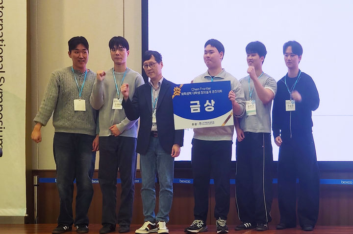 [울산=뉴시스] 울산과학대학교 화학공학과 학생들이 한국화학공학회가 주관하고 부산 벡스코에서 열린 '2026 Chem Frontier 제18회 대학생 전문대학 창의설계 경진대회'에서 금상 등 7개 팀이 수상하는 성과를 거뒀다. (사진=울산과학대 제공) 2026.10.07. photo@newsis.com *재판매 및 DB 금지