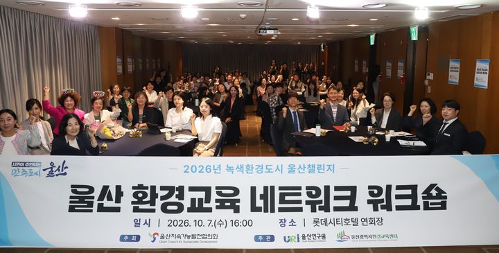 [울산=뉴시스] *재판매 및 DB 금지