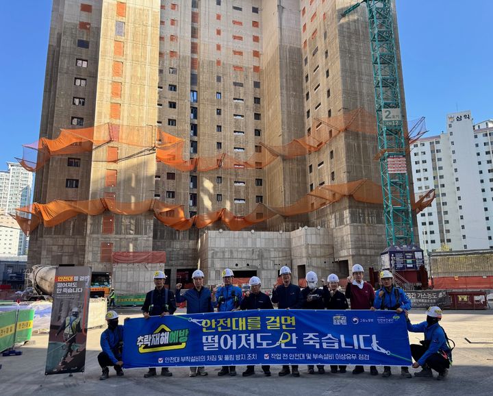 [부산=뉴시스] 부산지방고용노동청이 7일 부산 동구 범일3구역 도시환경정비사업 주상복합 신축공사 현장에서 한국산업안전보건공단 부산지역본부와 건설현장 추락재해 예방 캠페인 및 현장점검을 실시한다. (사진=부산지방고용노동청 제공) 2026.10.07 photo@newsis.com *재판매 및 DB 금지