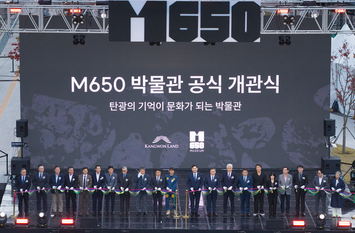 정선군 사북읍 구 사북광업소 일원에서 7일 김도균 강원랜드 대표이사를 비롯한 지역 관계자 등 600여 명이 참석한 가운데 M650 박물관 공식 개관식 테이프 커팅식을 갖고 있다.(사진=강원랜드 제공) *재판매 및 DB 금지