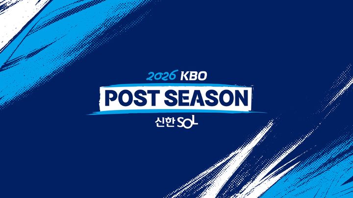 [서울=뉴시스] 2026 KBO 포스트시즌 키비주얼. (사진=KBO 제공) 2026.10.07. *재판매 및 DB 금지
