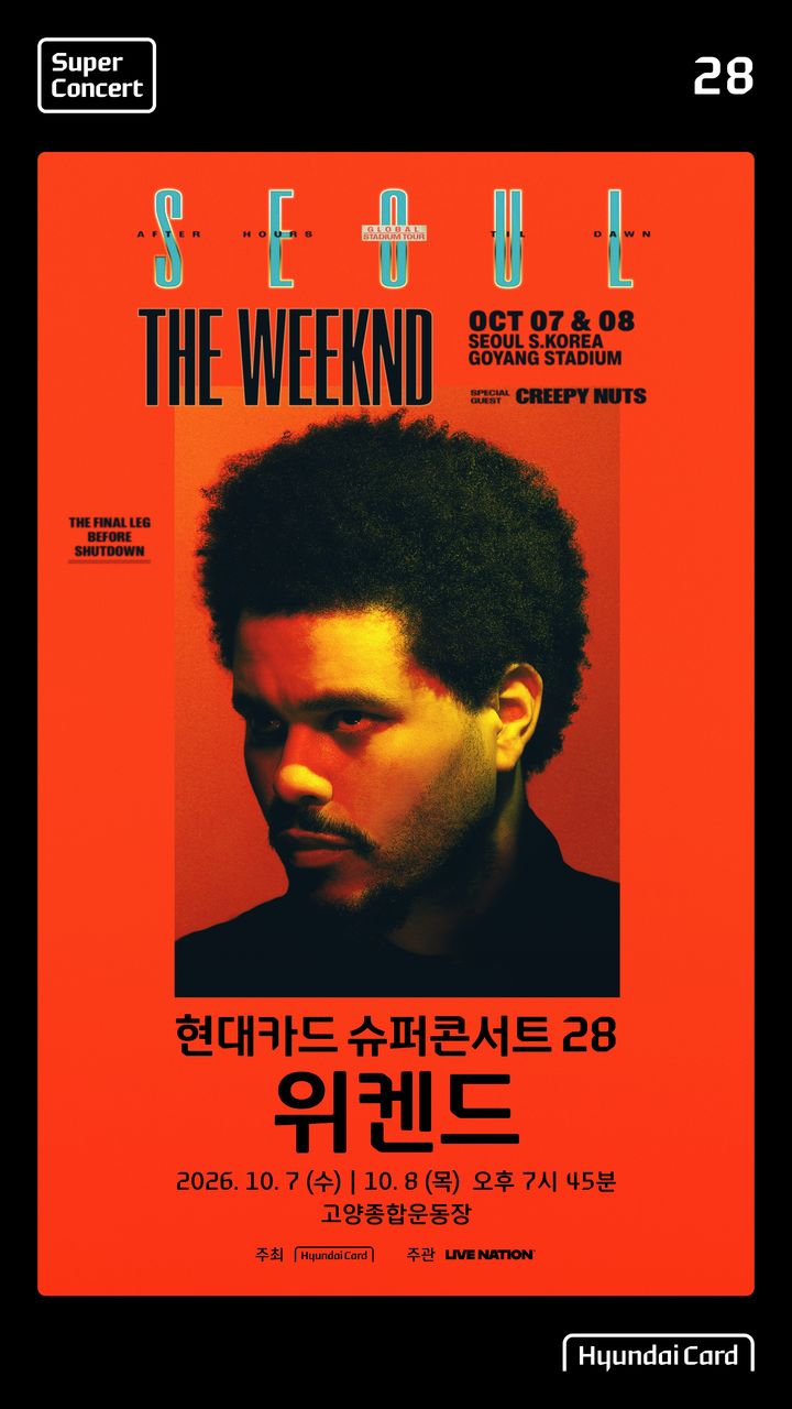 [서울=뉴시스] 슈퍼콘서트 28 위켄드. (사진 = 현대카드 제공) 2026.10.07. photo@newsis.com *재판매 및 DB 금지