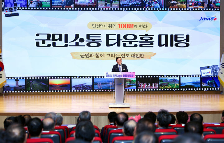 [진도=뉴시스]이재각 진도군수가 7일 군청 대회의실에서 '민선 9기 취임 100일 군민소통 간담회'를 갖고 있다. (사진=진도군 제공) 2026.10.07. photo@newsis.com *재판매 및 DB 금지