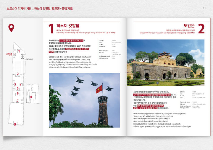 [서울=뉴시스] 서울시가 제작한 탕롱황성 안내서의 하노이 깃발탑·도안몬 소개 페이지 디자인 시안. (사진=서울시 제공) 2026.10.08. photo@newsis.com *재판매 및 DB 금지
