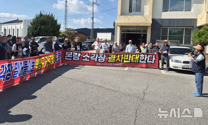 [전남광주=뉴시스] 본량 쓰레기 소각장 반대 주민대책위원회가 7일 전남광주 광산구 본량동 행정복지센터에서 광역자원회수시설 설명회 규탄 기자회견을 열고 있다. (사진=본량 쓰레기 소각장 반대 주민대책위원회 제공) 2026.10.07 photo@newsis.com