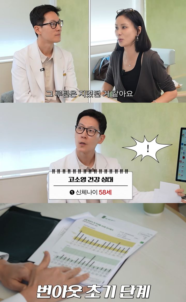 [서울=뉴시스]배우 고소영(사진=유튜브 캡처) 2026.10.07. photo@newsis.com *재판매 및 DB 금지